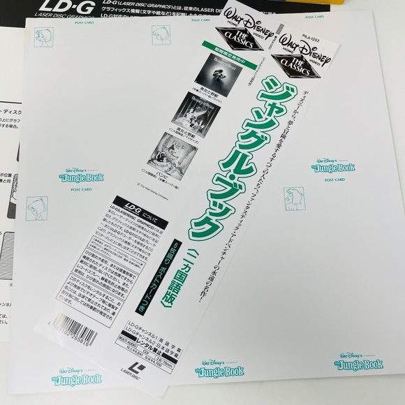 Disney Laserdisc The Jungle Book PILA-1252 OBI Japanese Postcards - Picture 6 of 11